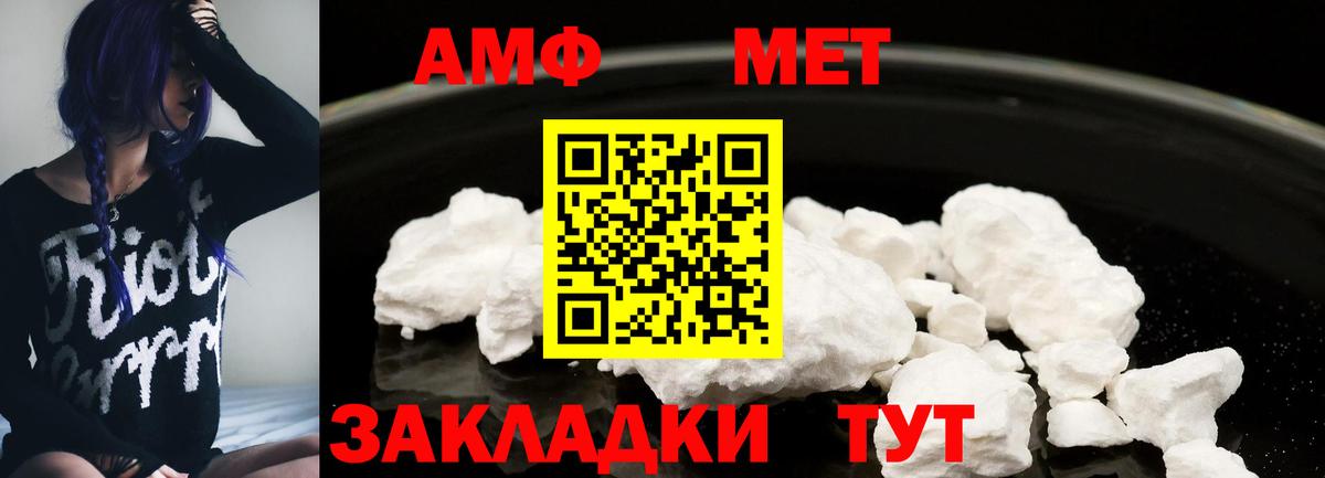 АМФЕТАМИН Premium  Вход с VPN  Amphetamine  Сызрань 