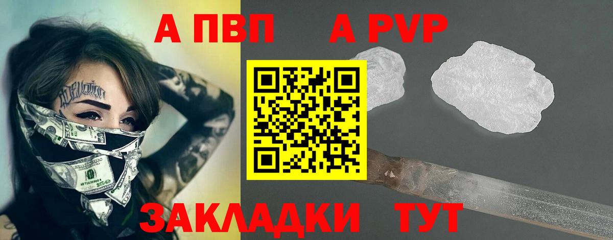 А ПВП крисы CK  Вход с VPN  А ПВП  Сызрань  А ПВП Соль 