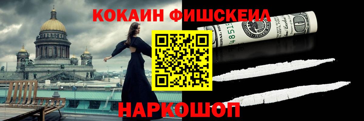 Сызрань  Cocaine Колумбийский  Кокаин  КОКАИН Эквадор  Вход с VPN 