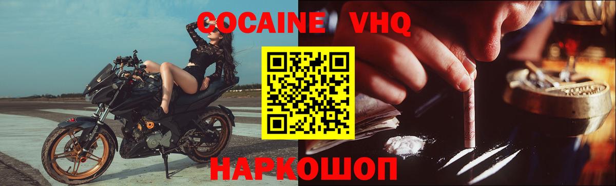 КОКАИН 97% Сызрань