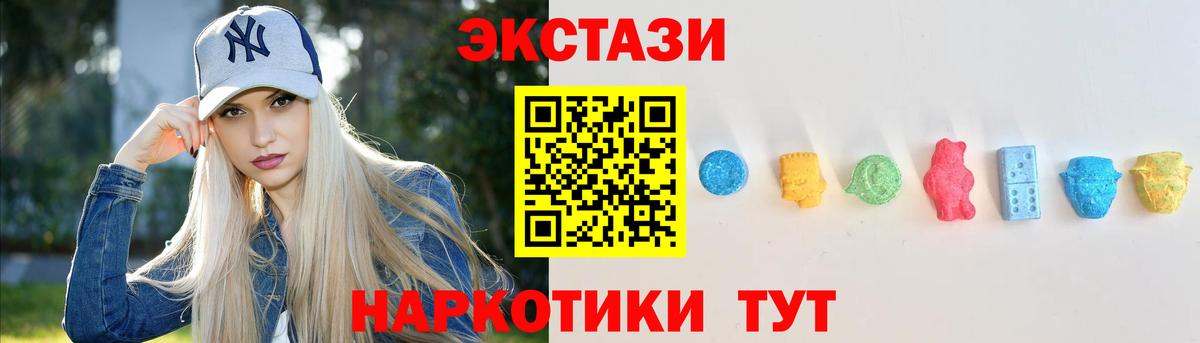 ЭКСТАЗИ Cube  shop какой сайт  Ecstasy  Сызрань  Вход с VPN 