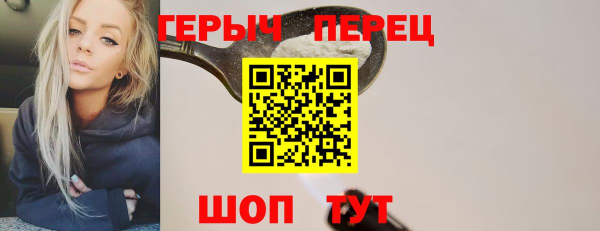 ГЕРОИН  Вход с VPN  Сызрань  Героин хмурый 