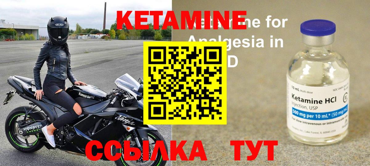 Сызрань  КЕТАМИН ketamine  Кетамин ketamine  Вход с VPN 