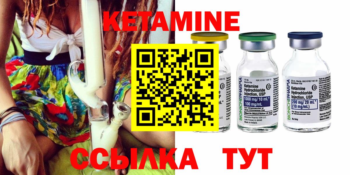 КЕТАМИН ketamine Сызрань