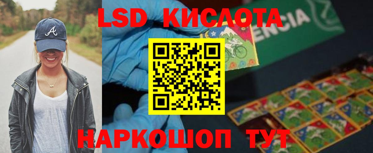 LSD-25 экстази кислота Сызрань