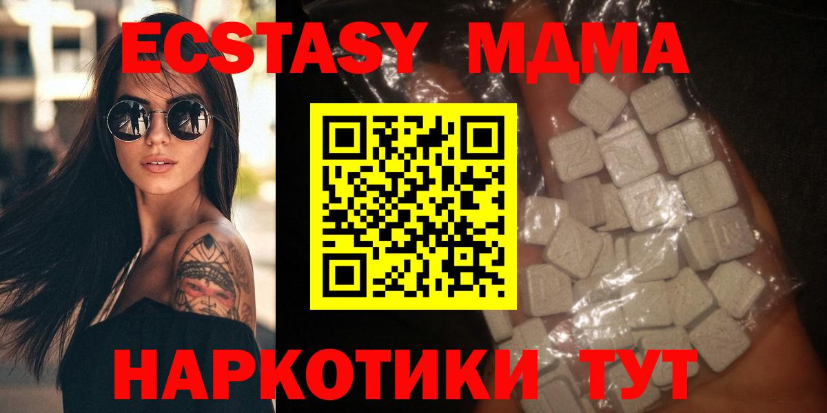 MDMA crystal Сызрань