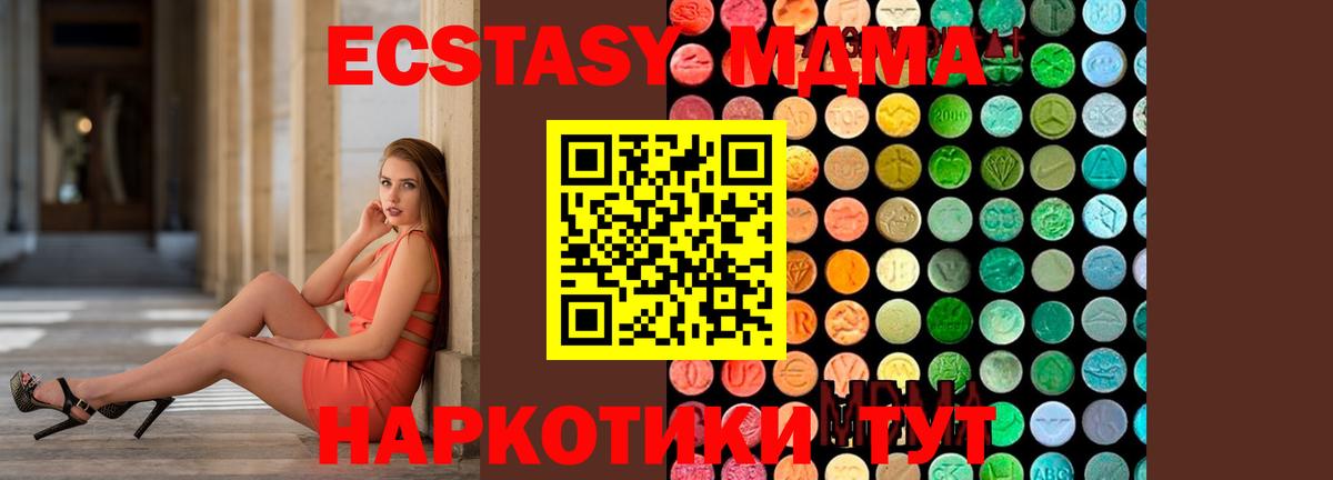 MDMA молли  Вход с VPN  Сызрань 