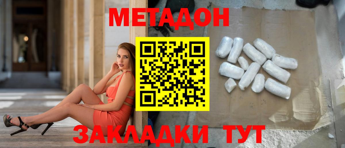 МЕТАДОН белоснежный  Метадон methadone  Сызрань  Вход с VPN 