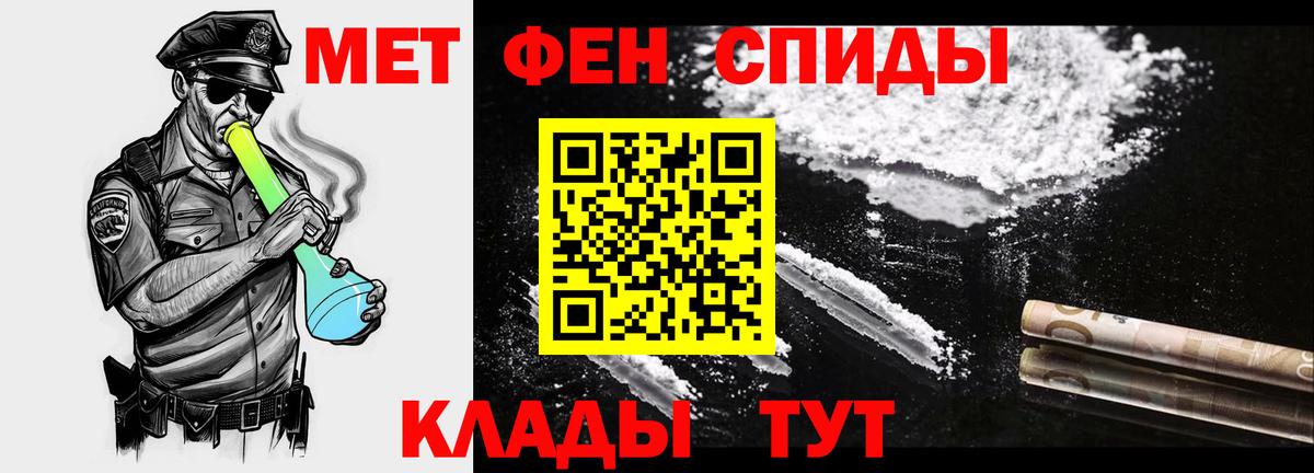 Первитин пудра Сызрань