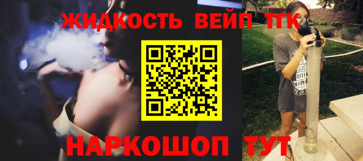 Дистиллят ТГК жижа Сызрань